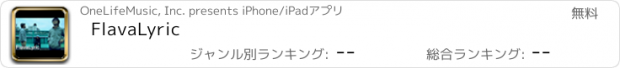 おすすめアプリ FlavaLyric