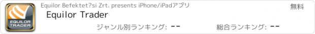 おすすめアプリ Equilor Trader