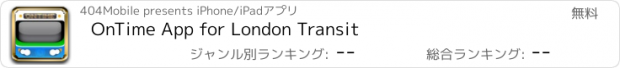 おすすめアプリ OnTime App for London Transit