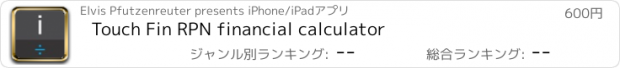 おすすめアプリ Touch Fin RPN financial calculator