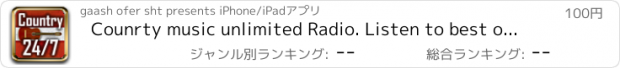 おすすめアプリ Counrty music unlimited Radio. Listen to best ounrty music radio hits