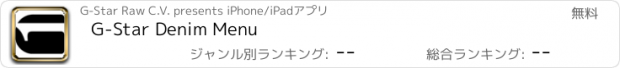 おすすめアプリ G-Star Denim Menu