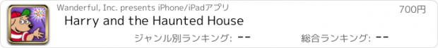 おすすめアプリ Harry and the Haunted House