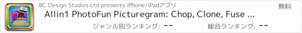 おすすめアプリ Allin1 PhotoFun Picturegram: Chop, Clone, Fuse Arty Image Blender