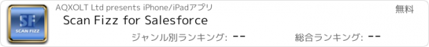 おすすめアプリ Scan Fizz for Salesforce