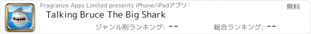 おすすめアプリ Talking Bruce The Big Shark