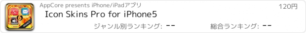 おすすめアプリ Icon Skins Pro for iPhone5