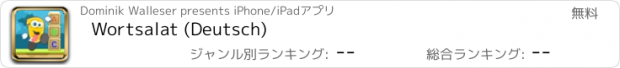 おすすめアプリ Wortsalat (Deutsch)