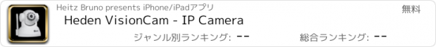 おすすめアプリ Heden VisionCam - IP Camera