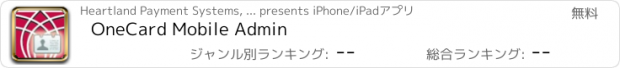おすすめアプリ OneCard Mobile Admin