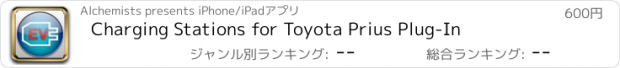 おすすめアプリ Charging Stations for Toyota Prius Plug-In