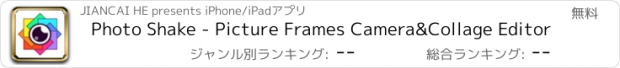 おすすめアプリ Photo Shake - Picture Frames Camera&Collage Editor
