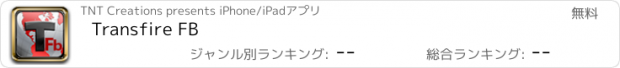 おすすめアプリ Transfire FB