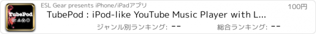 おすすめアプリ TubePod : iPod-like YouTube Music Player with Lyrics