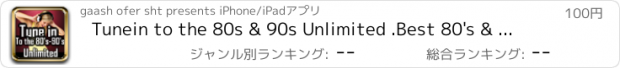 おすすめアプリ Tunein to the 80s & 90s Unlimited .Best 80's & 90's music mega hits!