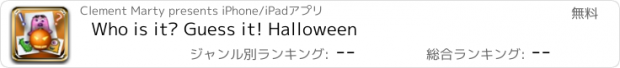 おすすめアプリ Who is it? Guess it! Halloween