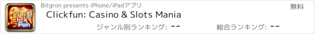 おすすめアプリ Clickfun: Casino & Slots Mania