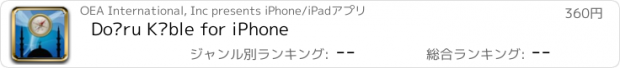 おすすめアプリ Doğru Kıble for iPhone