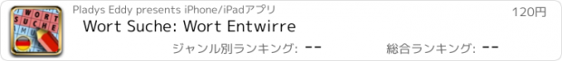 おすすめアプリ Wort Suche: Wort Entwirre