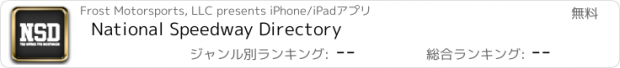 おすすめアプリ National Speedway Directory