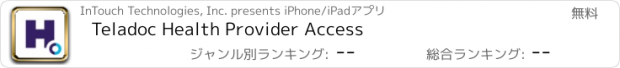 おすすめアプリ Teladoc Health Provider Access