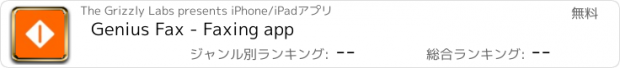 おすすめアプリ Genius Fax - Faxing app
