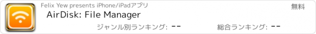 おすすめアプリ AirDisk: File Manager