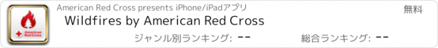 おすすめアプリ Wildfires by American Red Cross