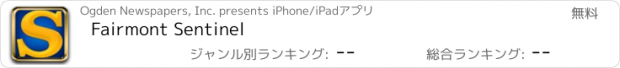 おすすめアプリ Fairmont Sentinel