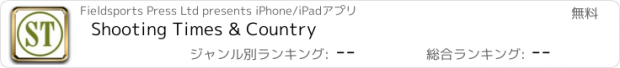 おすすめアプリ Shooting Times & Country