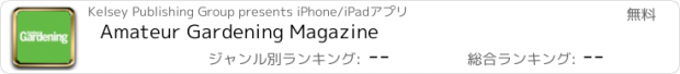 おすすめアプリ Amateur Gardening Magazine