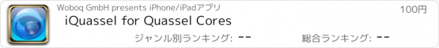 おすすめアプリ iQuassel for Quassel Cores