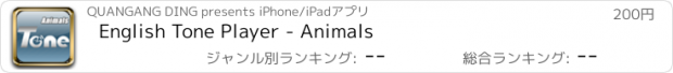 おすすめアプリ English Tone Player - Animals