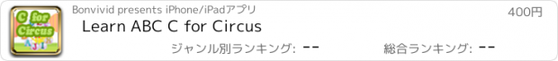 おすすめアプリ Learn ABC C for Circus