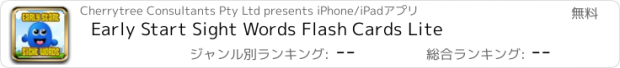 おすすめアプリ Early Start Sight Words Flash Cards Lite