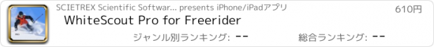 おすすめアプリ WhiteScout Pro for Freerider