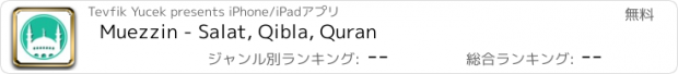 おすすめアプリ Muezzin - Salat, Qibla, Quran