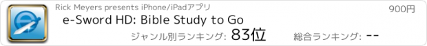 おすすめアプリ e-Sword HD: Bible Study to Go