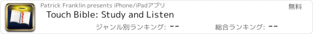 おすすめアプリ Touch Bible: Study and Listen