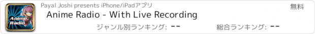 おすすめアプリ Anime Radio - With Live Recording