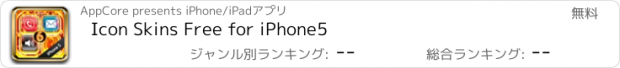 おすすめアプリ Icon Skins Free for iPhone5