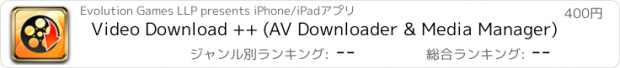 おすすめアプリ Video Download ++ (AV Downloader & Media Manager)