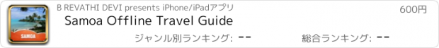 おすすめアプリ Samoa Offline Travel Guide