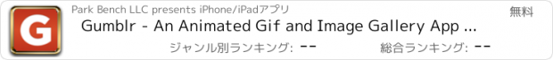 おすすめアプリ Gumblr - An Animated Gif and Image Gallery App for Tumblr