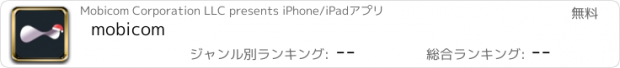 おすすめアプリ mobicom