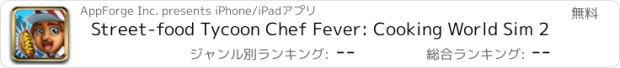 おすすめアプリ Street-food Tycoon Chef Fever: Cooking World Sim 2