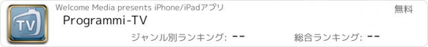 おすすめアプリ Programmi-TV