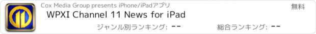 おすすめアプリ WPXI Channel 11 News for iPad