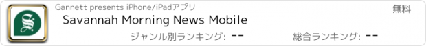 おすすめアプリ Savannah Morning News Mobile