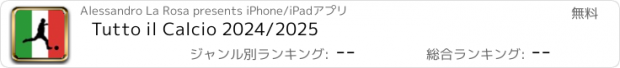 おすすめアプリ Tutto il Calcio 2024/2025